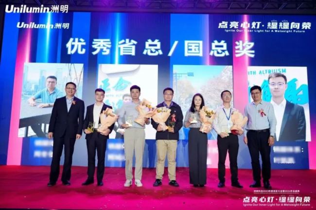 洲明科技2023年表彰大會暨年會盛典圓滿舉行！