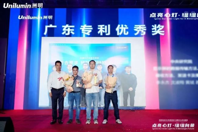 洲明科技2023年表彰大會暨年會盛典圓滿舉行！