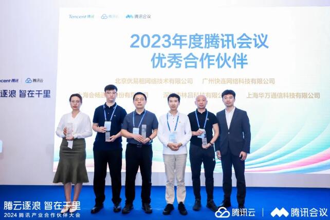 榮膺譜新篇 會暢通訊以國產自主+生態合作領跑企業AI通訊