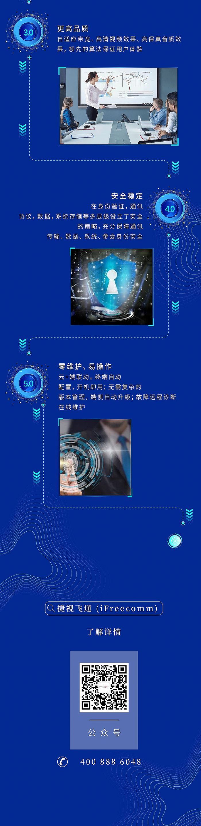 捷視飛通數字化鄉村：UCLink，聯通你我他