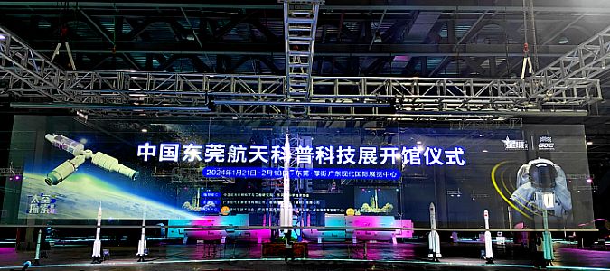 光子晶體科技成為中國航天科技展顯示方案獨家供應商