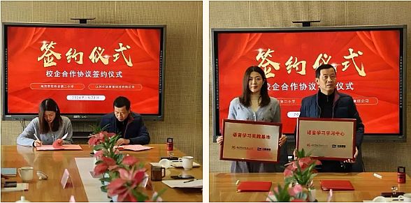 校企合作 | 中協(xié)智能與兩校舉行簽約暨揭牌儀式
