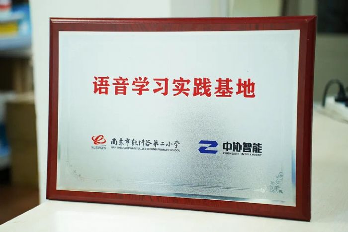 校企合作 | 中協(xié)智能與兩校舉行簽約暨揭牌儀式