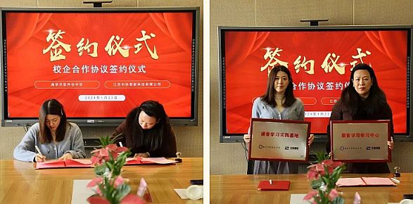校企合作 | 中協(xié)智能與兩校舉行簽約暨揭牌儀式