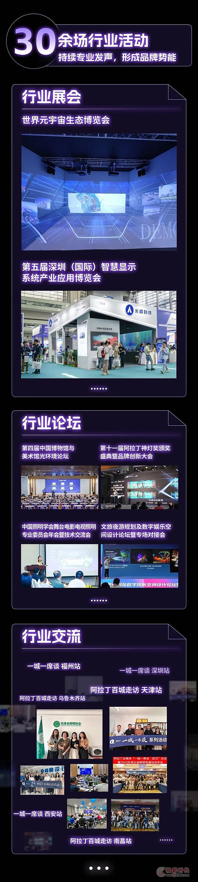 光峰工程 |2023年度活動盤點，留下我們共同的精彩瞬間