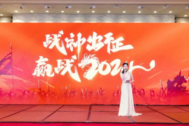 戰神出征，贏戰2024！強力巨彩營銷事業群誓師與表彰大會暨高管晚宴圓滿召開！