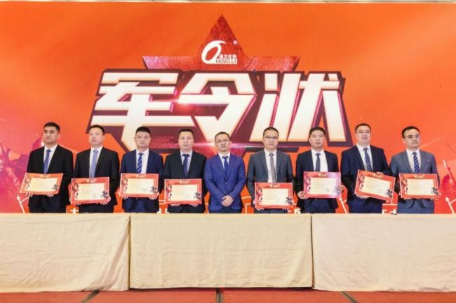 戰神出征，贏戰2024！強力巨彩營銷事業群誓師與表彰大會暨高管晚宴圓滿召開！