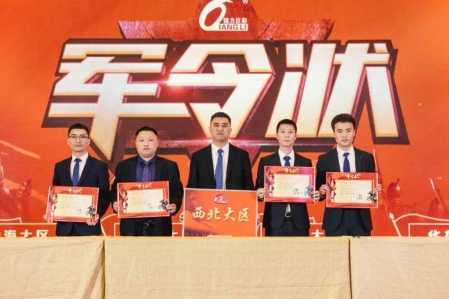戰神出征，贏戰2024！強力巨彩營銷事業群誓師與表彰大會暨高管晚宴圓滿召開！
