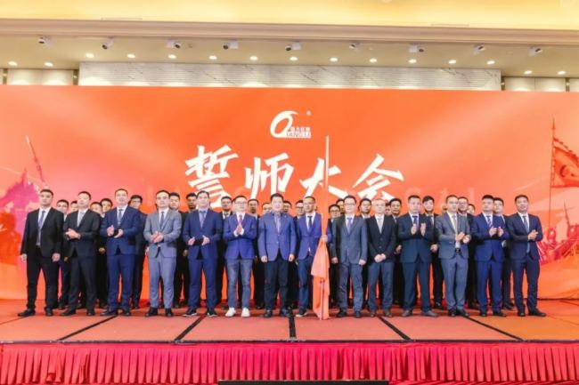 戰神出征，贏戰2024！強力巨彩營銷事業群誓師與表彰大會暨高管晚宴圓滿召開！
