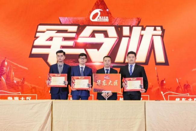 戰神出征，贏戰2024！強力巨彩營銷事業群誓師與表彰大會暨高管晚宴圓滿召開！