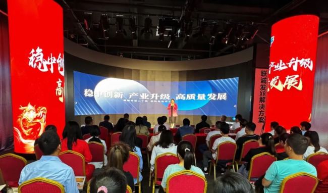 穩(wěn)中創(chuàng)新?產(chǎn)業(yè)升級(jí)?高質(zhì)量發(fā)展 | 聯(lián)誠(chéng)發(fā)高質(zhì)量發(fā)展工作推進(jìn)會(huì)議召開(kāi)
