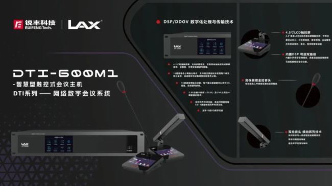 展會預告丨LAX誠邀您蒞臨2024深圳國際音視頻智慧集成展