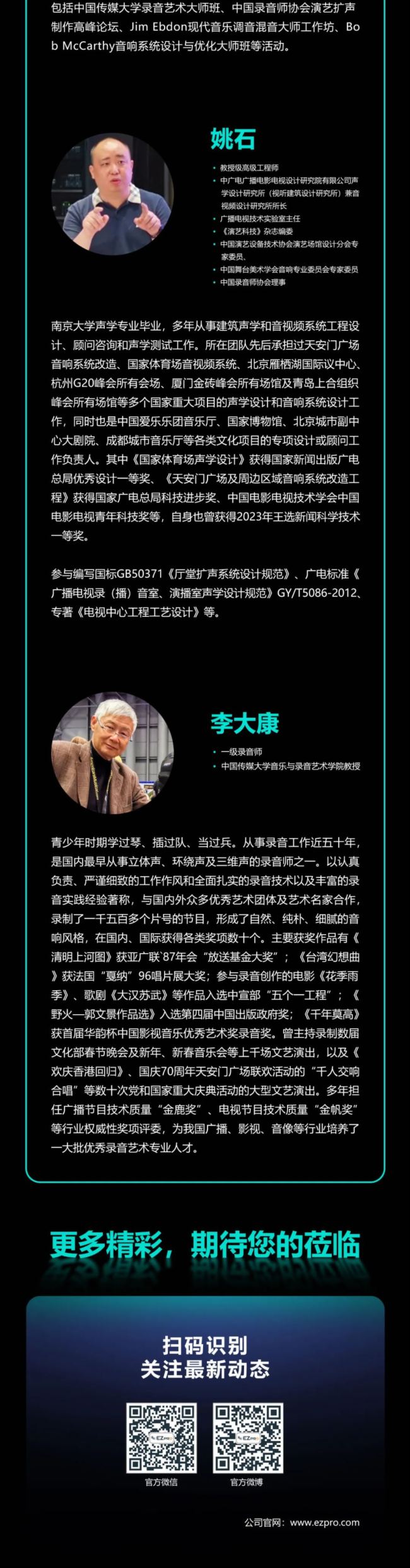 智慧共生·開放共享 | 2024易科學院技術交流會即將風云再起，與大咖一起get技術圈的新風尚！