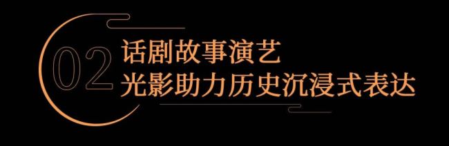 光影打造行浸式夜游大秀，助力湖州再現(xiàn)“陸羽與茶”文化