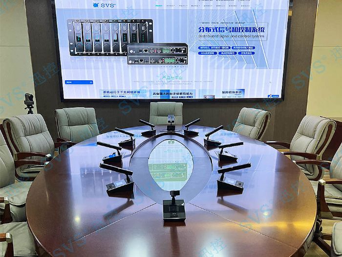 SVS為江西省某單位打造數字會議室