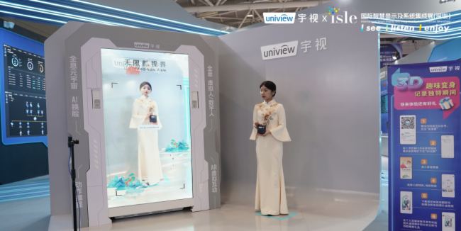 2024 ISLE丨宇視全場景顯示方案，解鎖無限新視界