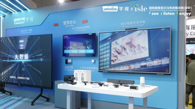 2024 ISLE丨宇視全場景顯示方案，解鎖無限新視界