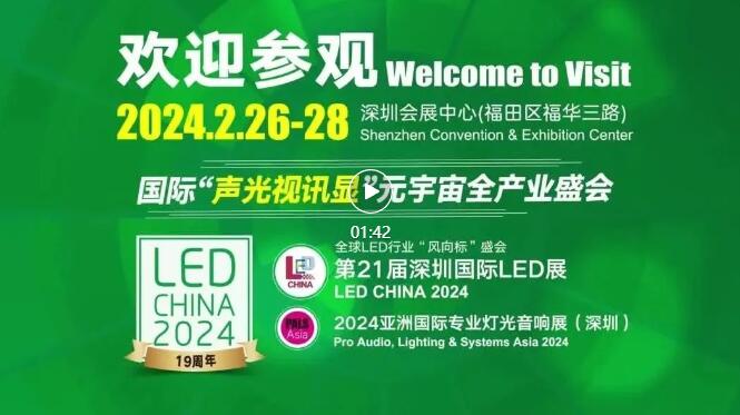 圓滿收官 | LED CHINA以112個(gè)國家買家強(qiáng)勢(shì)回歸！