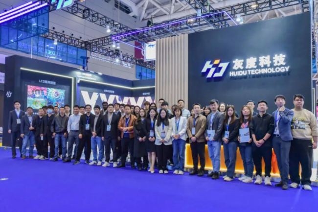 灰度科技亮相ISLE 2024，助力大顯示行業高質量發展！