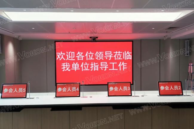 VOKON賦能國家電網(wǎng)青海省電力單位高效運(yùn)營
