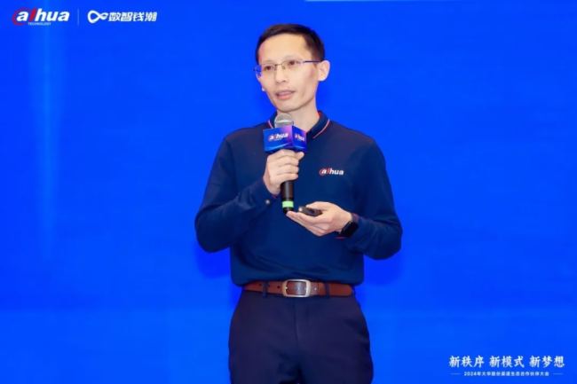 新秩序 新模式 新夢想｜2024年大華股份渠道生態(tài)合作伙伴大會隆重舉行