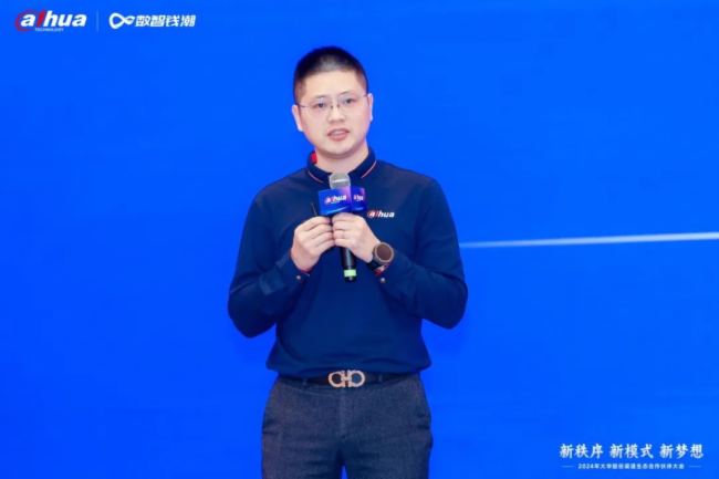 新秩序 新模式 新夢想｜2024年大華股份渠道生態(tài)合作伙伴大會隆重舉行