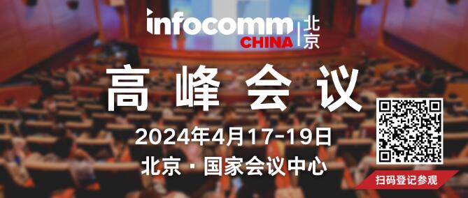 417-19գInfoComm China70߷hλИI(y)I(lng)ǰհҊ
