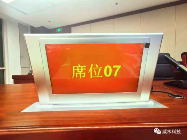 威木智能控制-音頻擴聲-無紙化-數(shù)字會議系統(tǒng)等入駐北京市園林局指揮中心，保障園林資源安全