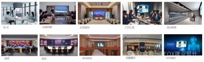 2024LEOX建業顯仕全力打造?【110吋智能會議終端XS-HYL1080A】新品發布