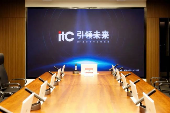 itc云會務、LED顯示屏、無紙化會議等多款系統助力江蘇某大型國企打造一站式智慧會議室