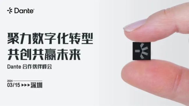 Dante合作伙伴峰會 | Luemns發(fā)表專業(yè)影音融合前瞻技術應用及未來主題演講