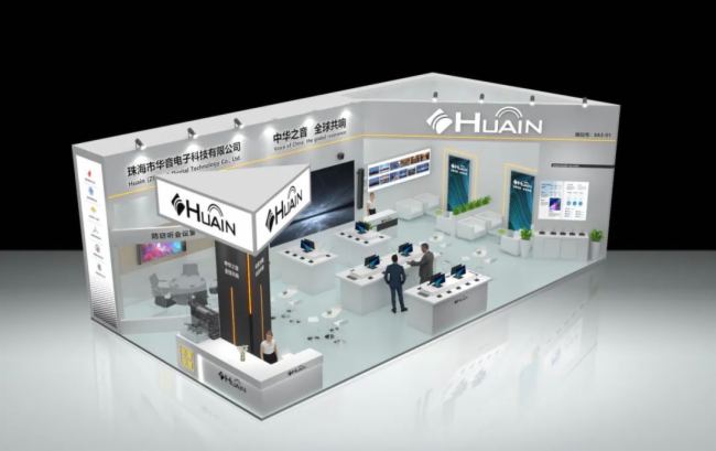 全球盛會邀請｜HUAIN華音期待您出席北京 InfoComm 2024