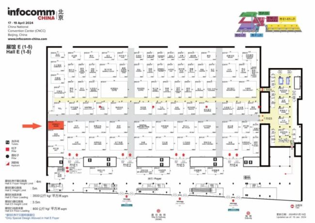 全球盛會邀請｜HUAIN華音期待您出席北京 InfoComm 2024