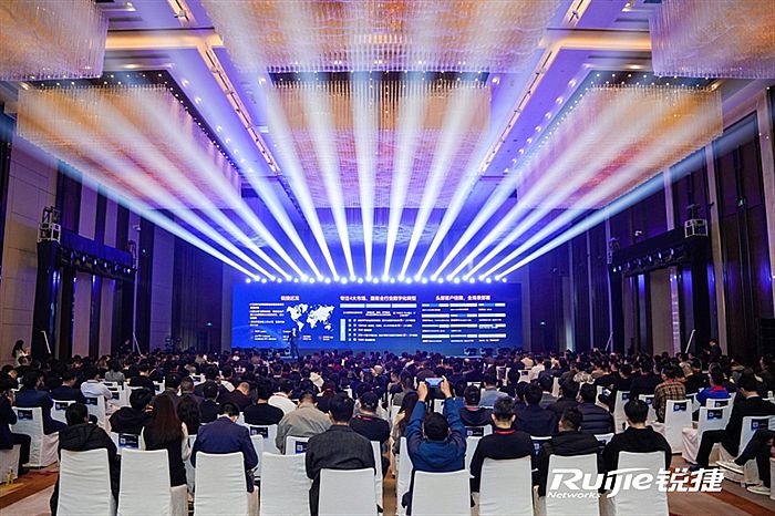追光而遇 沐光同行——銳捷網(wǎng)絡召開2024教育行業(yè)核心合作伙伴論壇