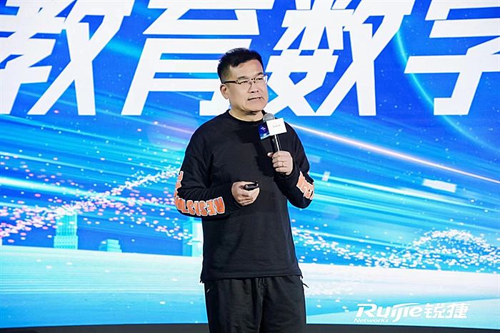 追光而遇 沐光同行——銳捷網(wǎng)絡召開2024教育行業(yè)核心合作伙伴論壇