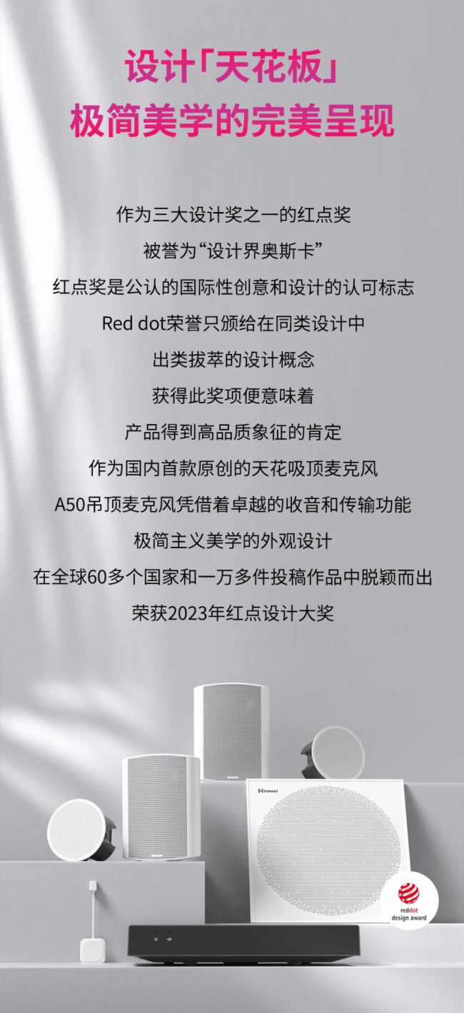 拾音天花板 | 耳目達A50吊頂陣列麥克風
