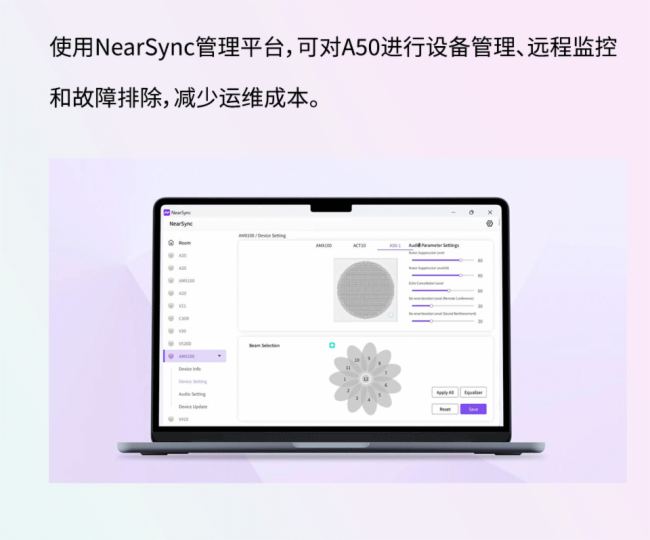 拾音天花板 | 耳目達A50吊頂陣列麥克風