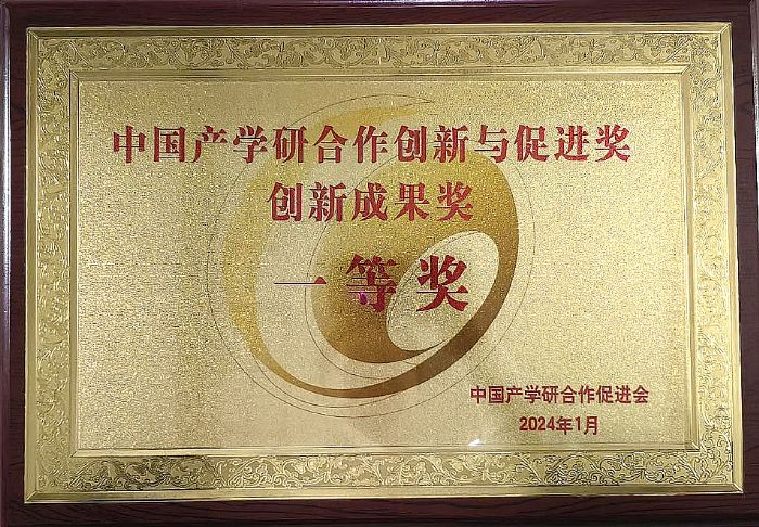 發(fā)展“新質(zhì)”生產(chǎn)力 光子晶體科技應邀參加中國產(chǎn)學研創(chuàng)新成果表彰大會