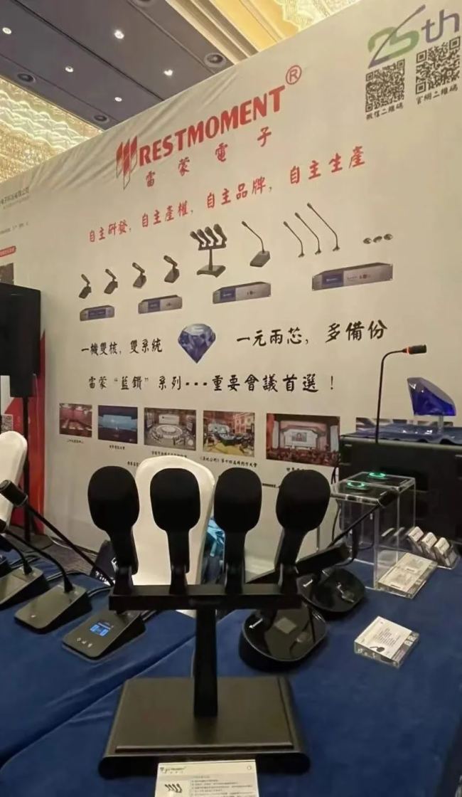 呼和浩特站圓滿成功！2024雷蒙電子“藍鉆”系列全國巡展火熱進行中