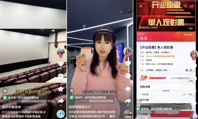 開業三天，連續登頂！NEC電影機助力新晉影城成爆款