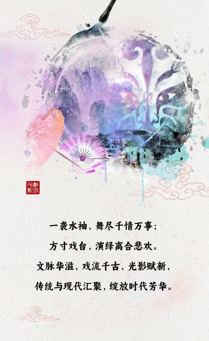 世界戲劇日｜NEC投影打造國粹IP新樣本