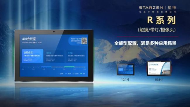 星神科技新品發(fā)布|智慧門牌再突破,用戶體驗全面提升!