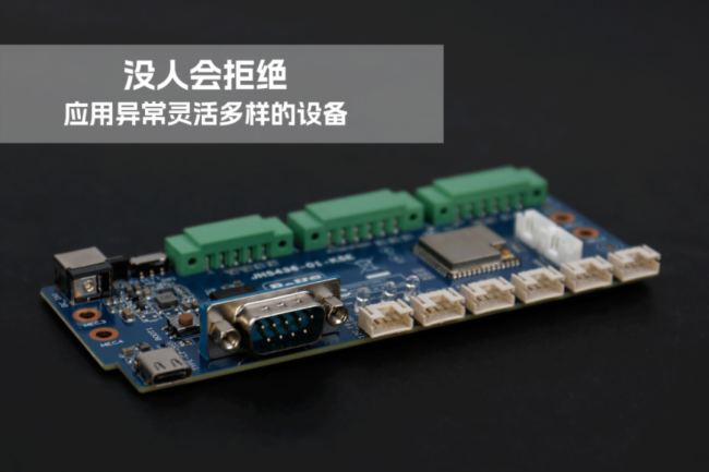 超強(qiáng)連接|杰和物聯(lián)網(wǎng)拓展塢RD01圖賞