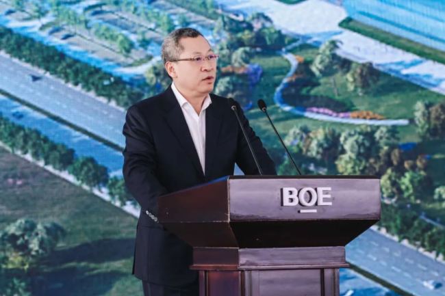 BOE（京東方）國內(nèi)首條第8.6代AMOLED生產(chǎn)線奠基 推動(dòng)中國OLED顯示產(chǎn)業(yè)再飛躍