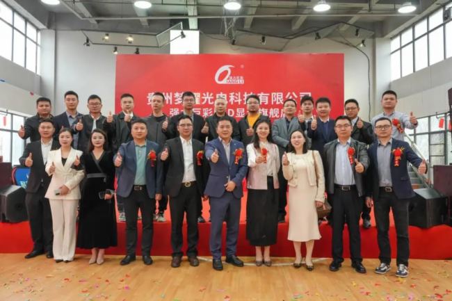 紅動三月！強力巨彩貴州又一家LED顯示旗艦店盛大開業！