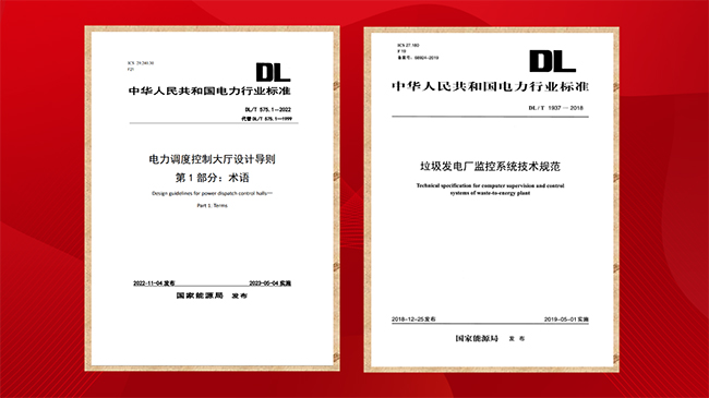 十余載深耕細作，鐵力山積極參與電力行業標準制定