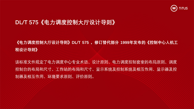 十余載深耕細作，鐵力山積極參與電力行業標準制定