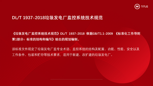 十余載深耕細作，鐵力山積極參與電力行業標準制定