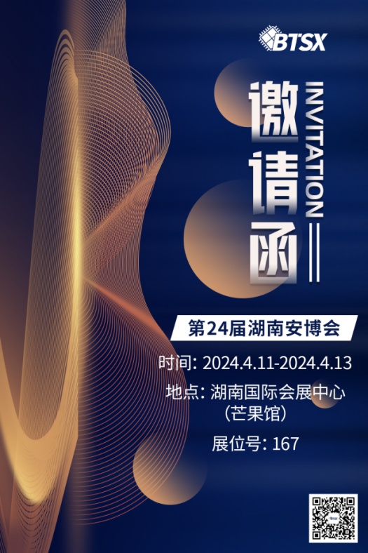 比特視訊8K魔控拼接器BIT-VJ-106Pro即將亮相第24屆湖南安博會和北京Infocomm China兩大行業(yè)盛會