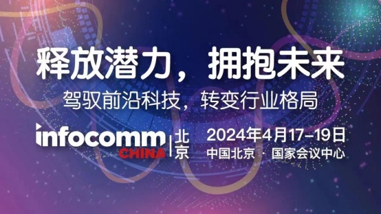gyֲʽҕlϵyǈInfoComm Chinaչ